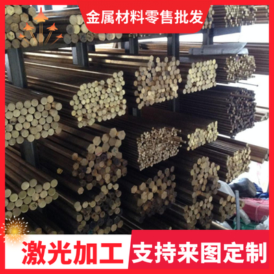 C35600黄铜板C2800六角黄铜棒C26000铜带C86200 C69300铜线激光切