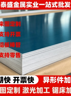 5456 O态铝板5052铝棒 铝排 纯铝5154铝合金1060H24 3003H18铝排
