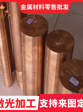 锡青铜板 国标QSN4-3耐磨铜棒方棒法兰铜套C5131/CuSn4Zn4青铜棒