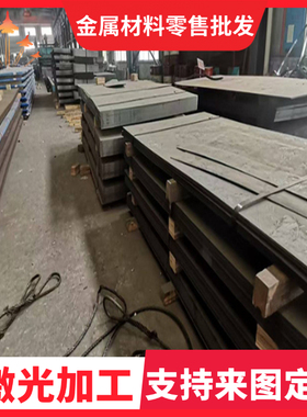 H340LA 冷轧板 M280VK H300LA钢板 Q355D 低合金 Q690E 高强板