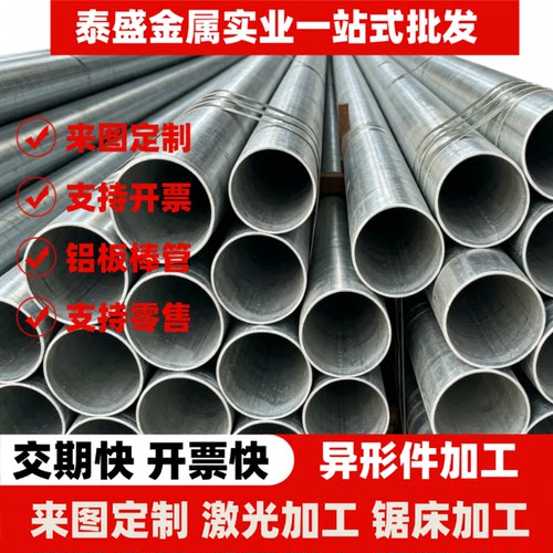 AL2024铝板2024T4棒料2024T3铝合金A2017 材料A3003铝材A5052铝排