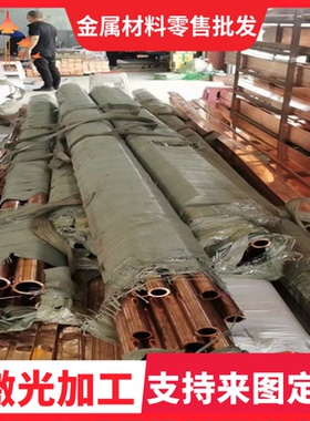 ZHPBD60-2黄铜C2800 C2801铜板CuZn37铜棒C37000铜管C3603 C3601