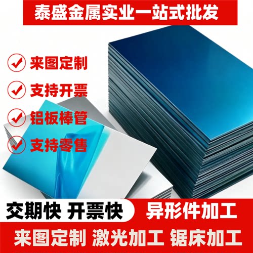 ZAlSi9Cu2Mg(ZL111)高纯度铝材 AlTi5Bl铝合金板5B06铝棒5A06铝板