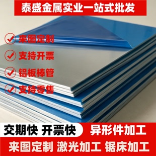 6010 6110 6013 6012铝棒6020 6066 6181 6082A 6063A铝板 铝棒