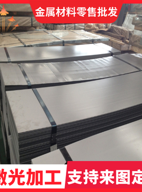 HR500F高强度汽车钢SP151-590钢板 H180P板材MJIS270E 冷轧热轧板