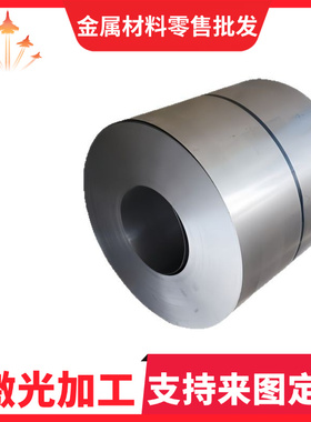 S420MC QStE460TM冷轧板 SPC270F MJIS270 酸洗卷  S700MC热轧平