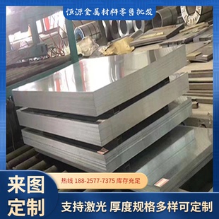 Cr5Mo1V钢板S7 A2模具钢 5Cr3Mn1SiMo1V合金工具钢Cr12Mo1V1板材