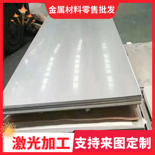 供应DC01 10#  45# 1018冷轧板 Q195 Q235 Q345 Q690热轧板激光件