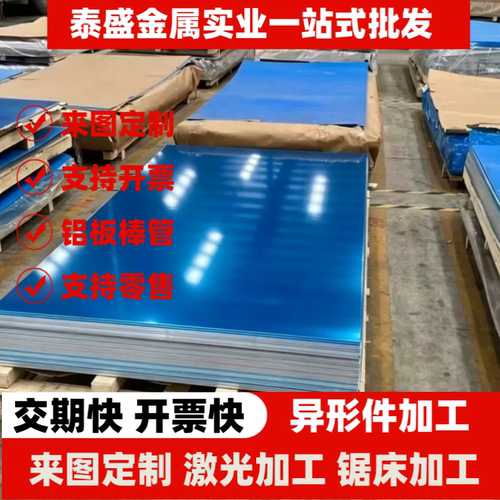 1100 1060 1035 1050纯铝板5754 3003 5005 6005T651铝板激光加工