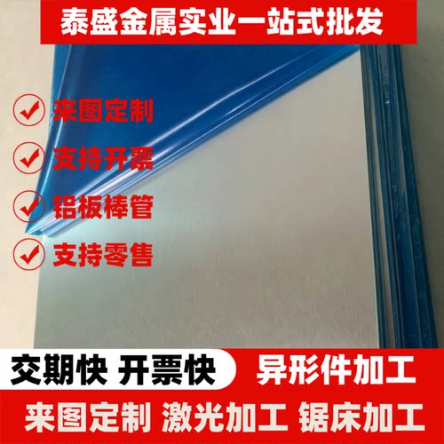 AL6082铝合金6063 7075 2A12铝带3003 5052铝板AL3002铝条AL2024