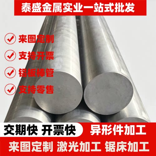 现货AL5083 5754-H111贴膜铝板LY12-CZ 6082 7075-T6铝棒6061铝管