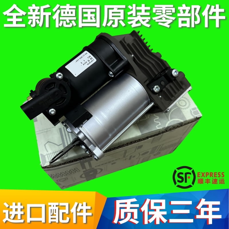 适用奔驰W164S350 S300 R350 ML350 ML450 GL450减震充气泵打气泵