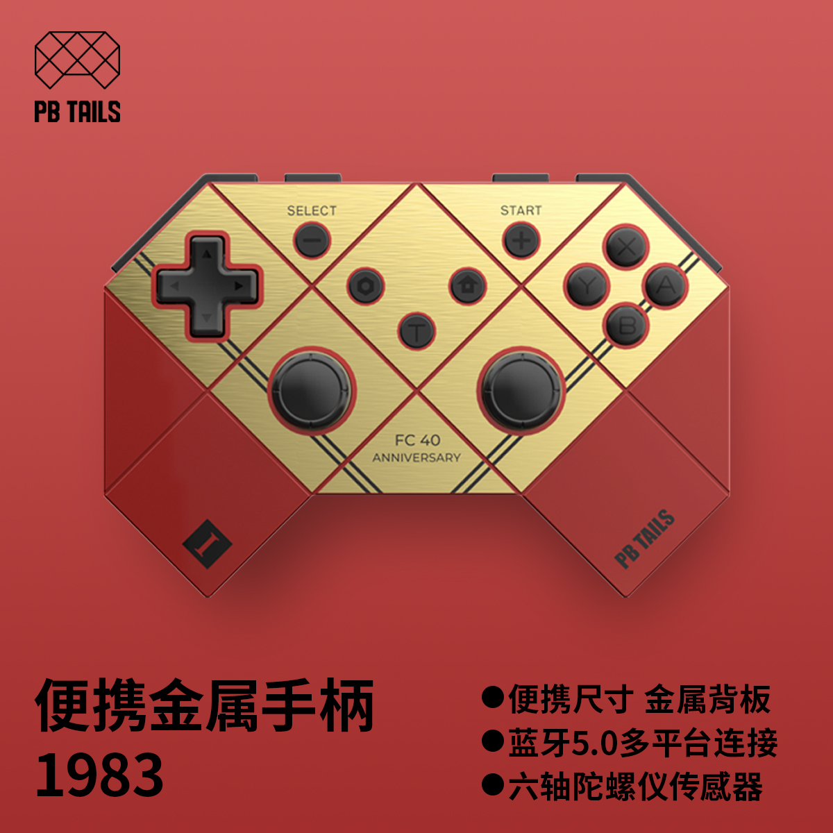 破冰人Choc1983金属便携红白机任天堂游戏手柄Switch小霸王复古PC手柄电脑Steam无线蓝牙手柄限量经典复刻版