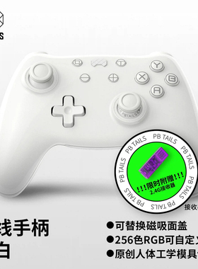 PB TAILS破冰人CRUSH瓷白无线游戏手柄 支持PC/电脑蓝牙/steam/Switch1代2代/ns2/电脑/手机/iPad/电视