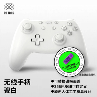 ns2 电视 支持PC iPad 手机 电脑 Switch1代2代 steam 电脑蓝牙 TAILS破冰人CRUSH瓷白无线游戏手柄