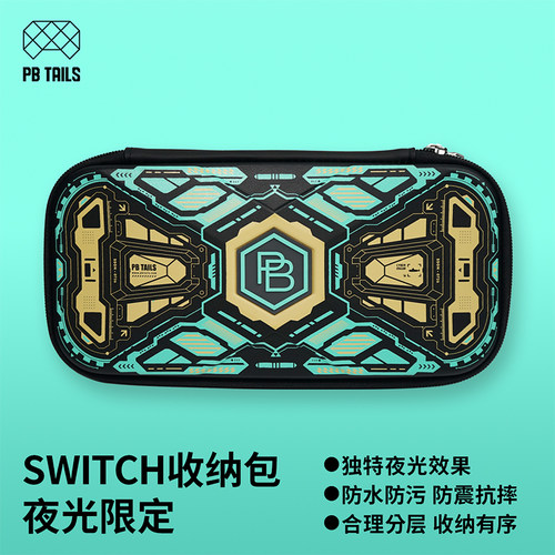 PBTAILS破冰人收纳包