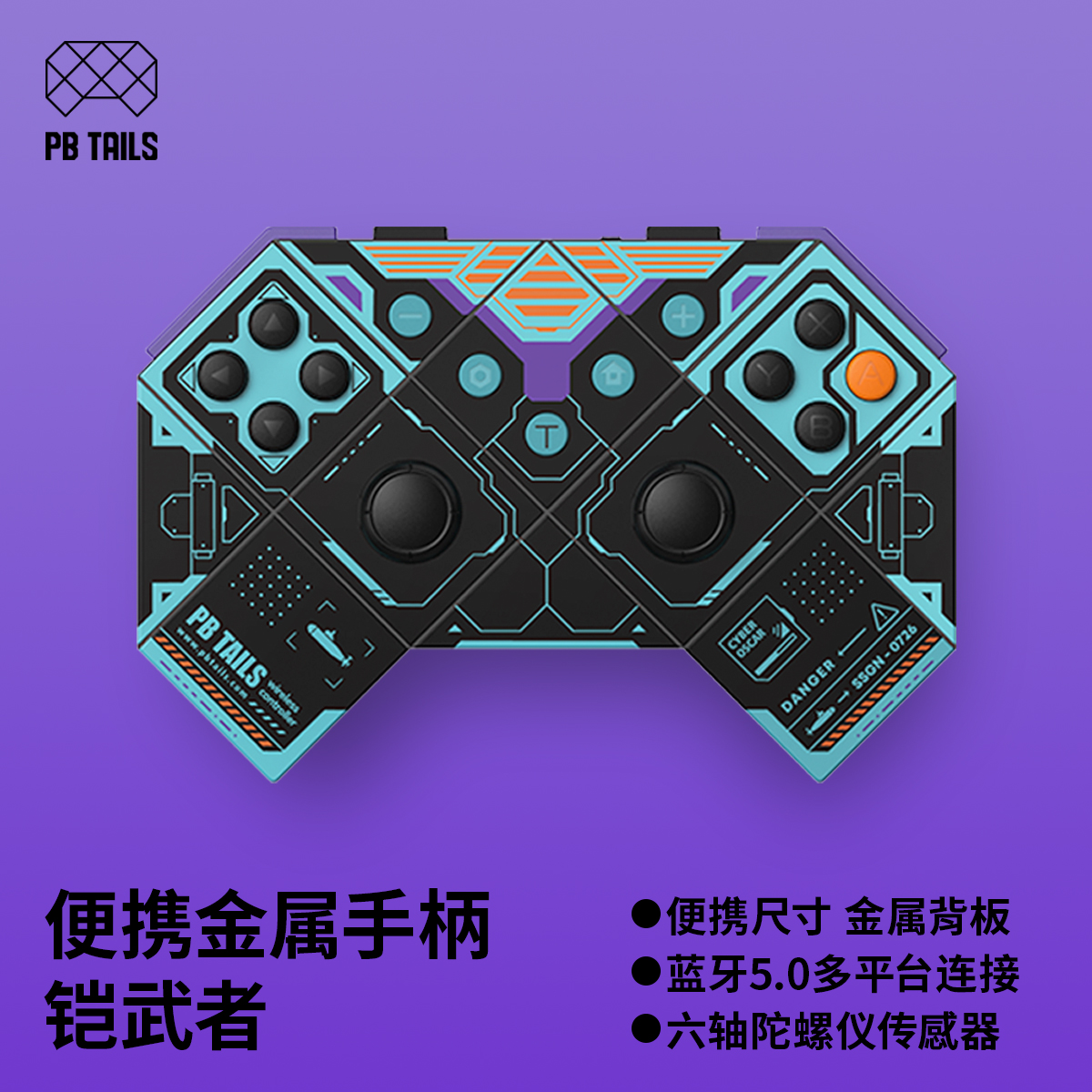 switch无线任天堂手柄破冰人