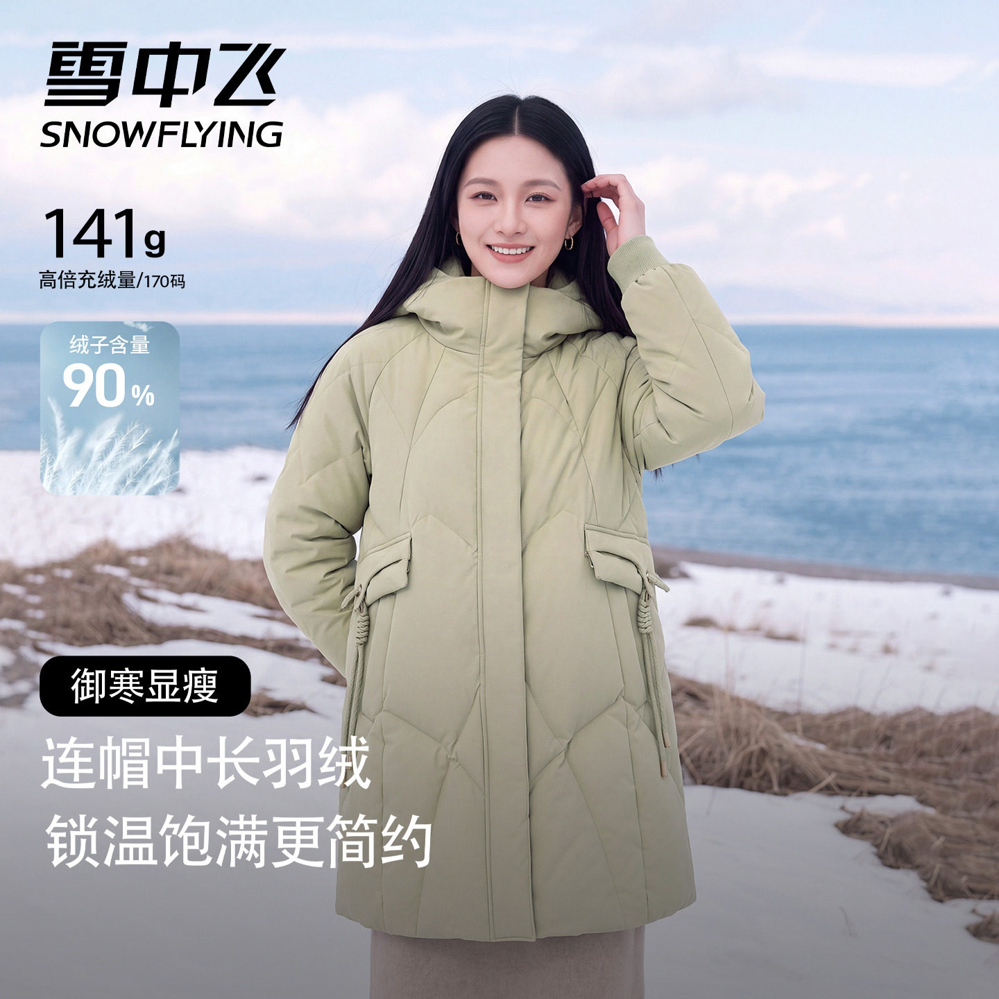 雪中飞羽绒服女中长款连帽2026冬季新款宽松A字阔版保暖外套