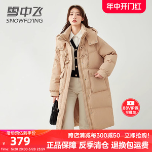 雪中飞中长款羽绒服女2023新款冬季百搭高端设计感牛角扣爆款外套