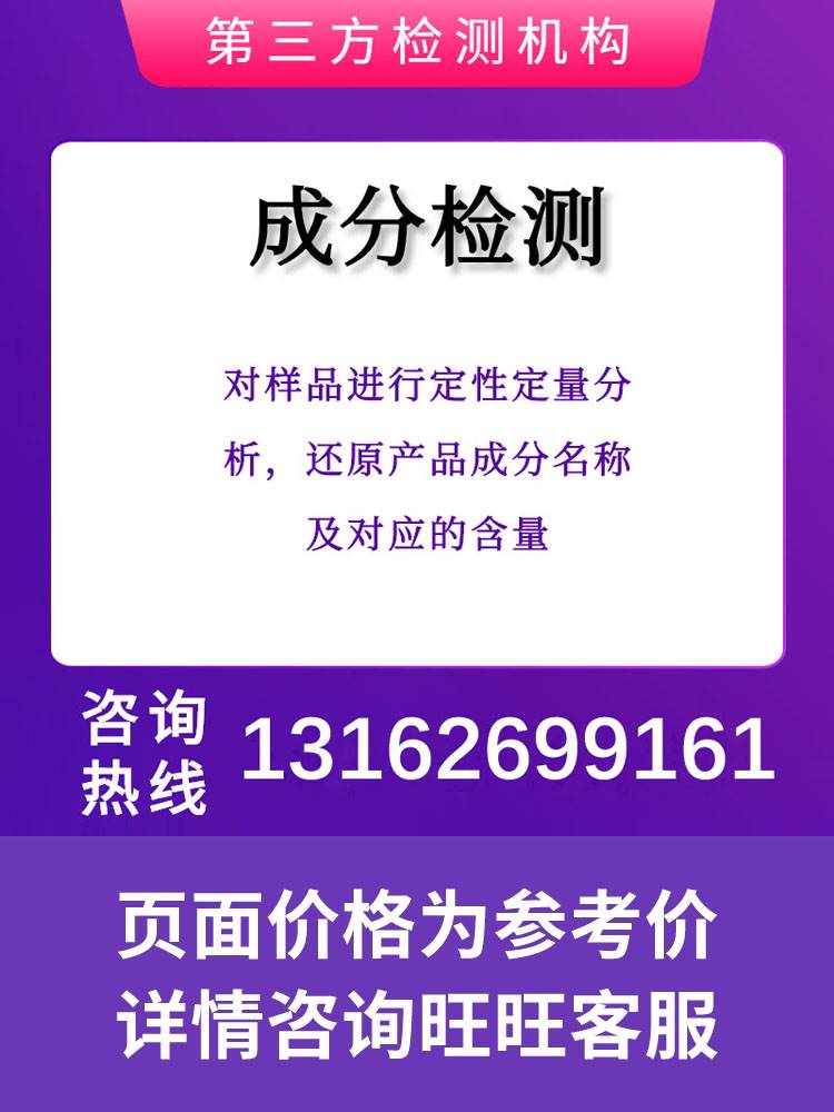 橡胶材料配方分析成分检测机构样品含量化验固化材料导热系数测试