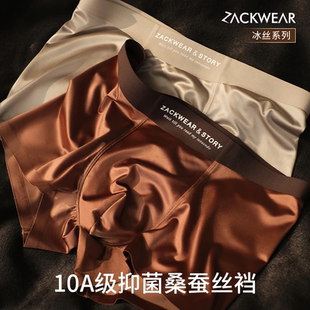 时尚 夏季 下单立减50 轻奢平角10a抑菌桑蚕丝JW3 高级感冰丝内裤