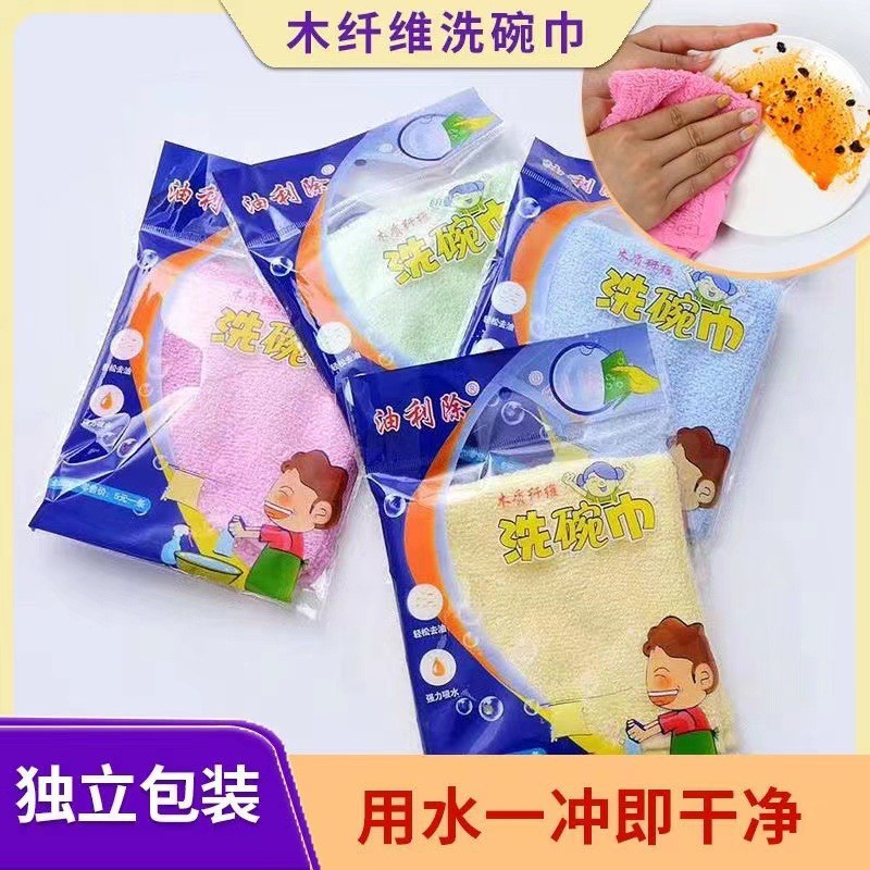 【限时立减50】除油不沾油洗碗巾厨房抹布厨房擦手巾吸水碗布JY
