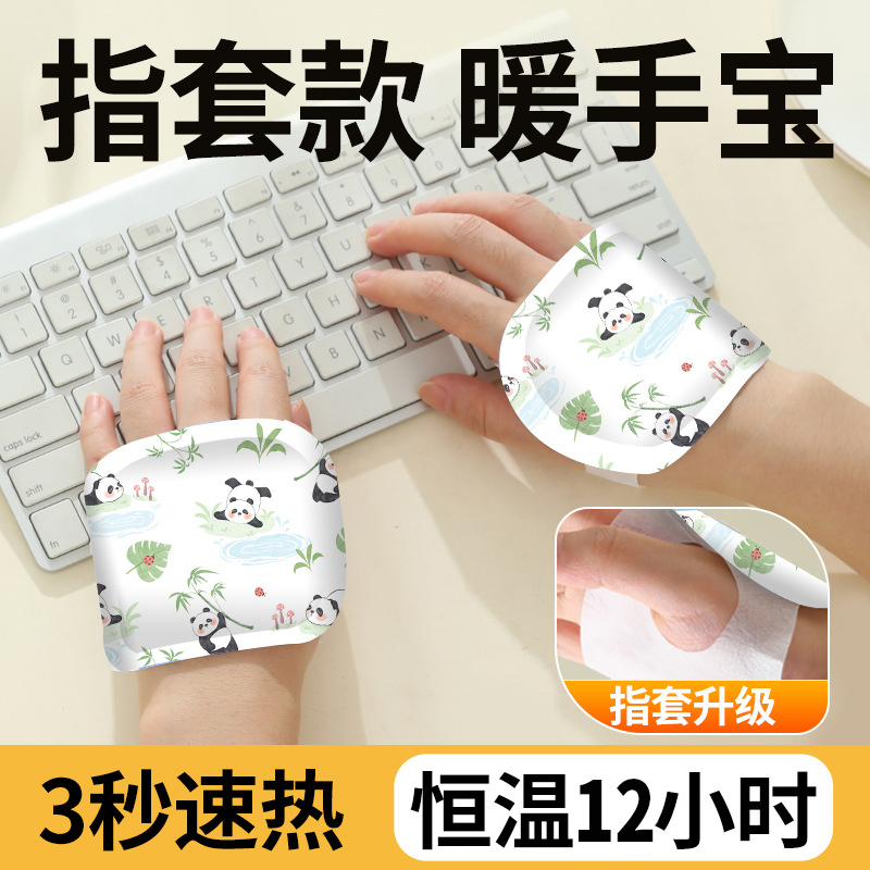 【下单立减50】全新升级恒温8小时穿戴式暖手宝暖脚宝暖手脚神器