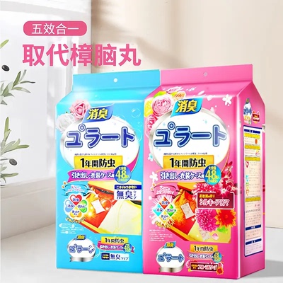 【官方正品】花香樟脑丸品质衣柜防霉防潮防蟑螂除味香包家用HQ2
