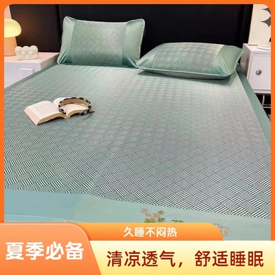 【艾草冰丝藤席】2025新款夏季三件套艾草冰丝凉席夏天空调软席HQ