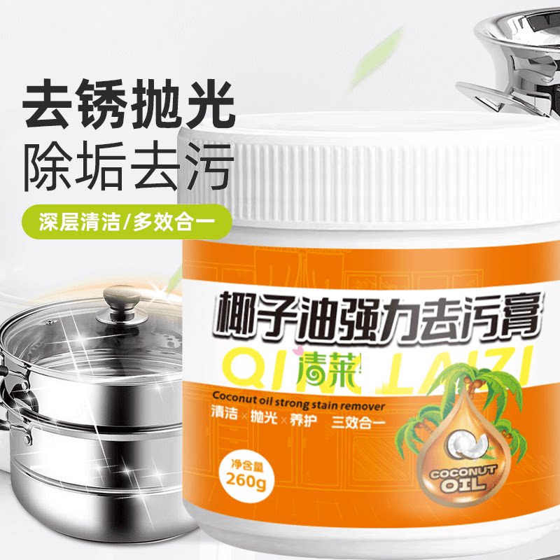 【下单立减50】椰子油强力去污膏浴室卫生间地板抛光家用瓷砖清洁