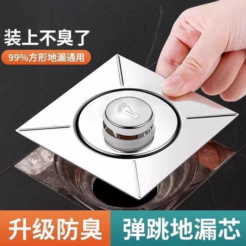 【下单立减50】卫生间弹跳地漏芯通用浴室下水道防溢水防臭防堵TQ