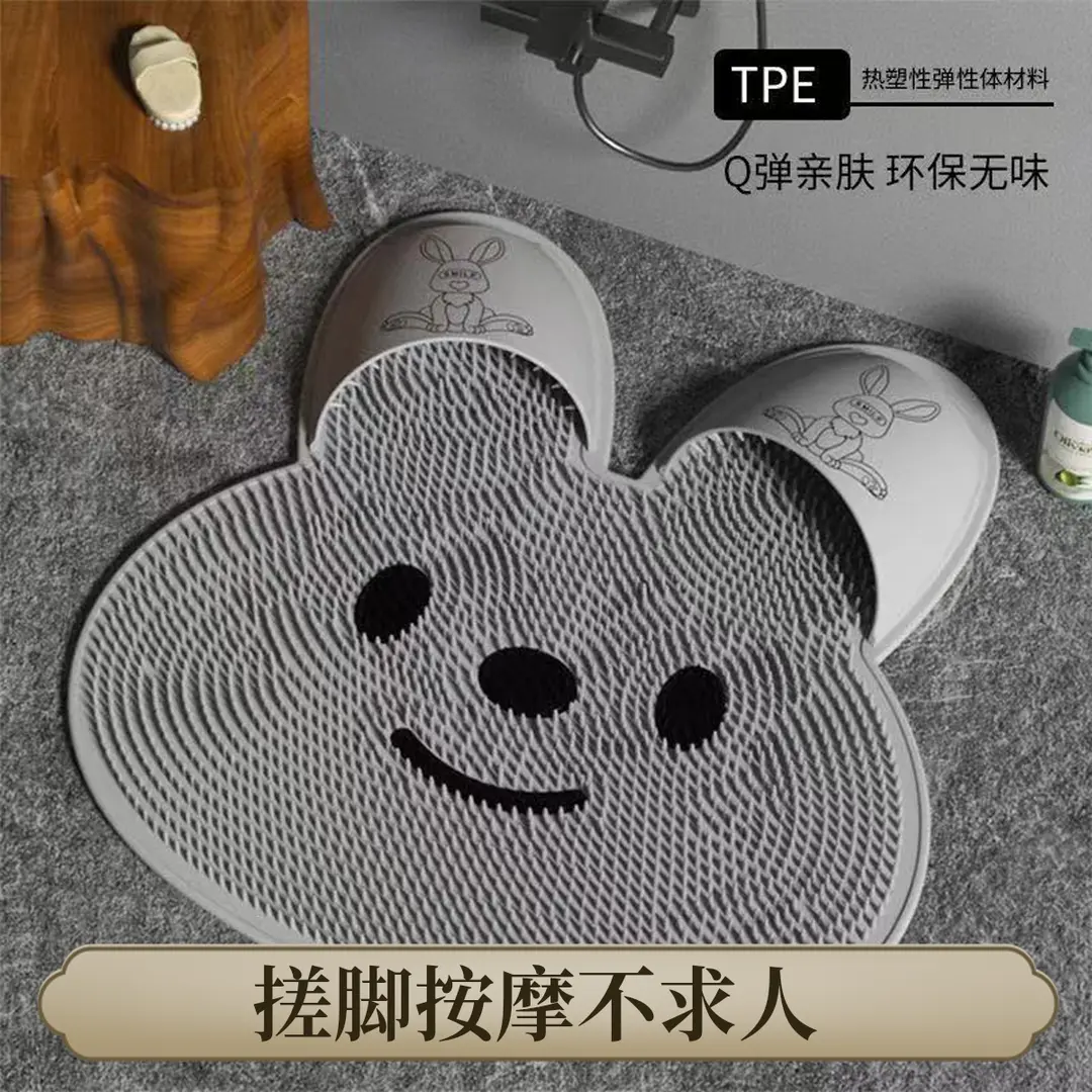 【下单立减50】兔兔硅胶家用按摩垫搓脚神器洗脚淋浴房地垫BC