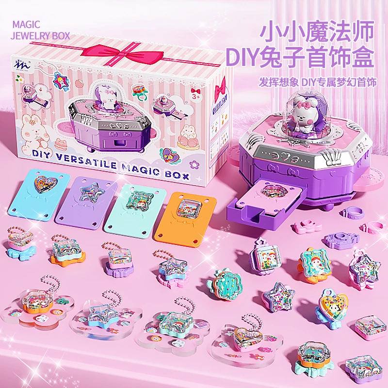 【玩具】DIY百变魔法礼盒套装贴纸贴画机儿童手工玩具3-8岁女孩JW