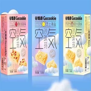 谷焙奇空気沙琪玛芝士海盐酸奶蔓越莓麦片味盒装早餐零食