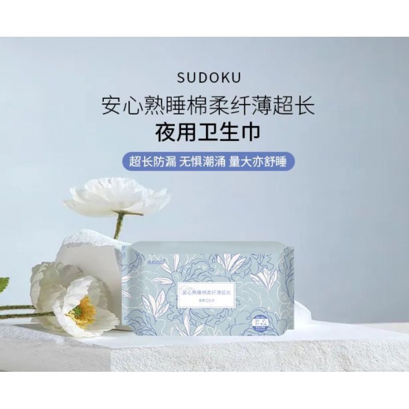 未来生物SUDOKU安心熟睡棉柔纤薄超长夜用卫生巾无荧光剂420mm