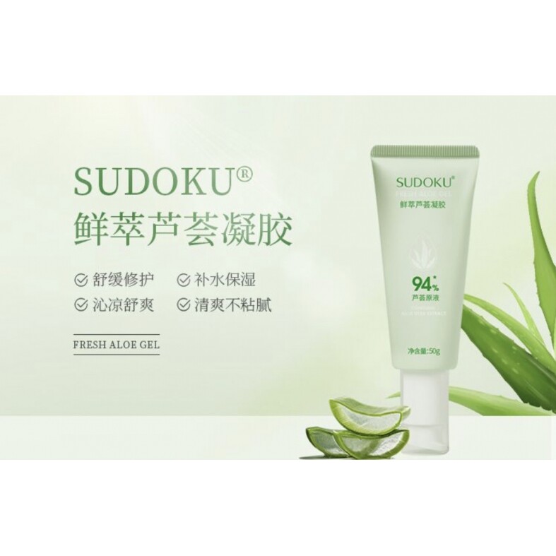 SUDOKU未来生物芦荟胶鲜萃凝胶滋