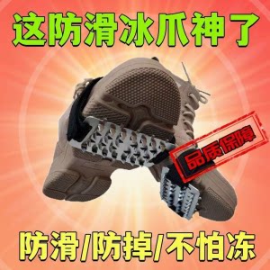 冬季户外老人防滑防摔26齿冰面雪地鞋底防摔倒冰爪雪爪防滑笔套