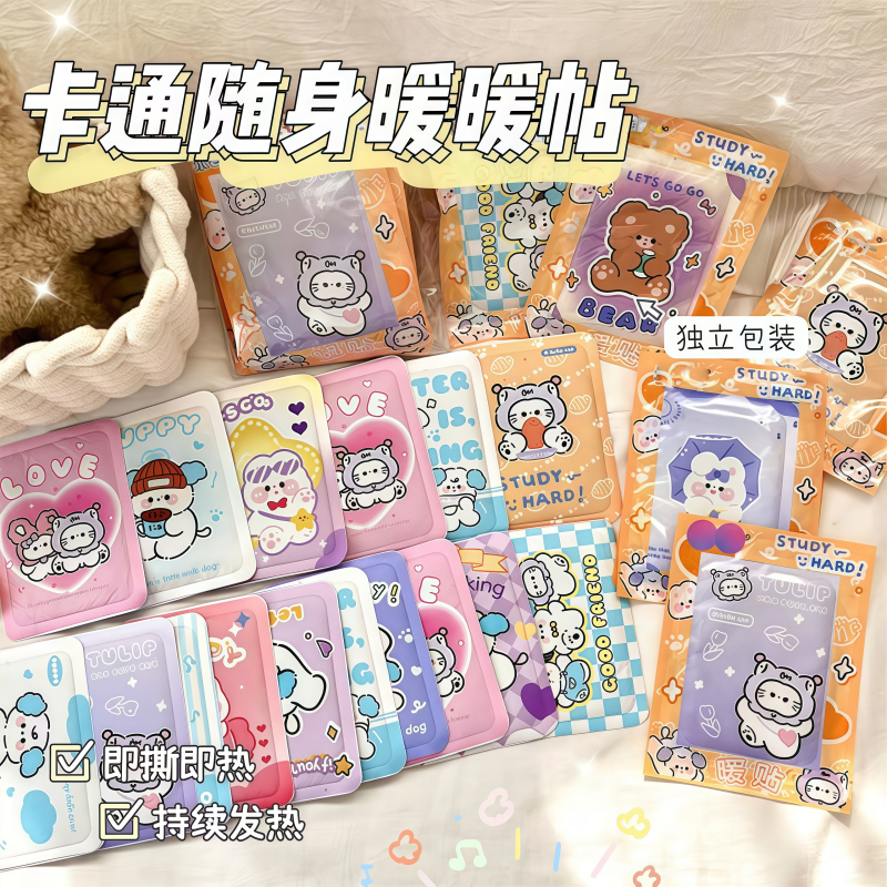 暖贴宝宝贴自发热防寒保暖身贴足暖宝贴宫暖女热敷腰腹部热帖恒温