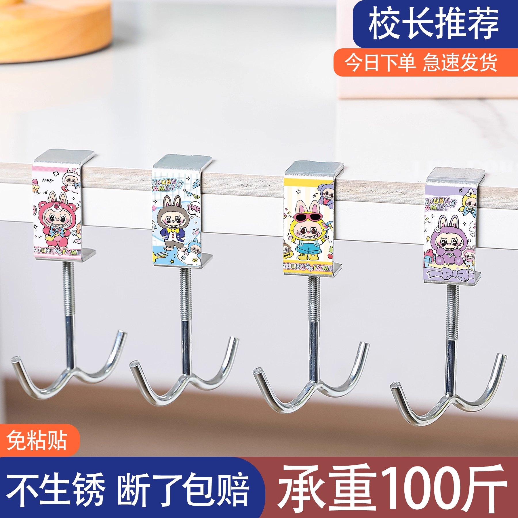 LABUBU插画卡通书包挂钩强力承重