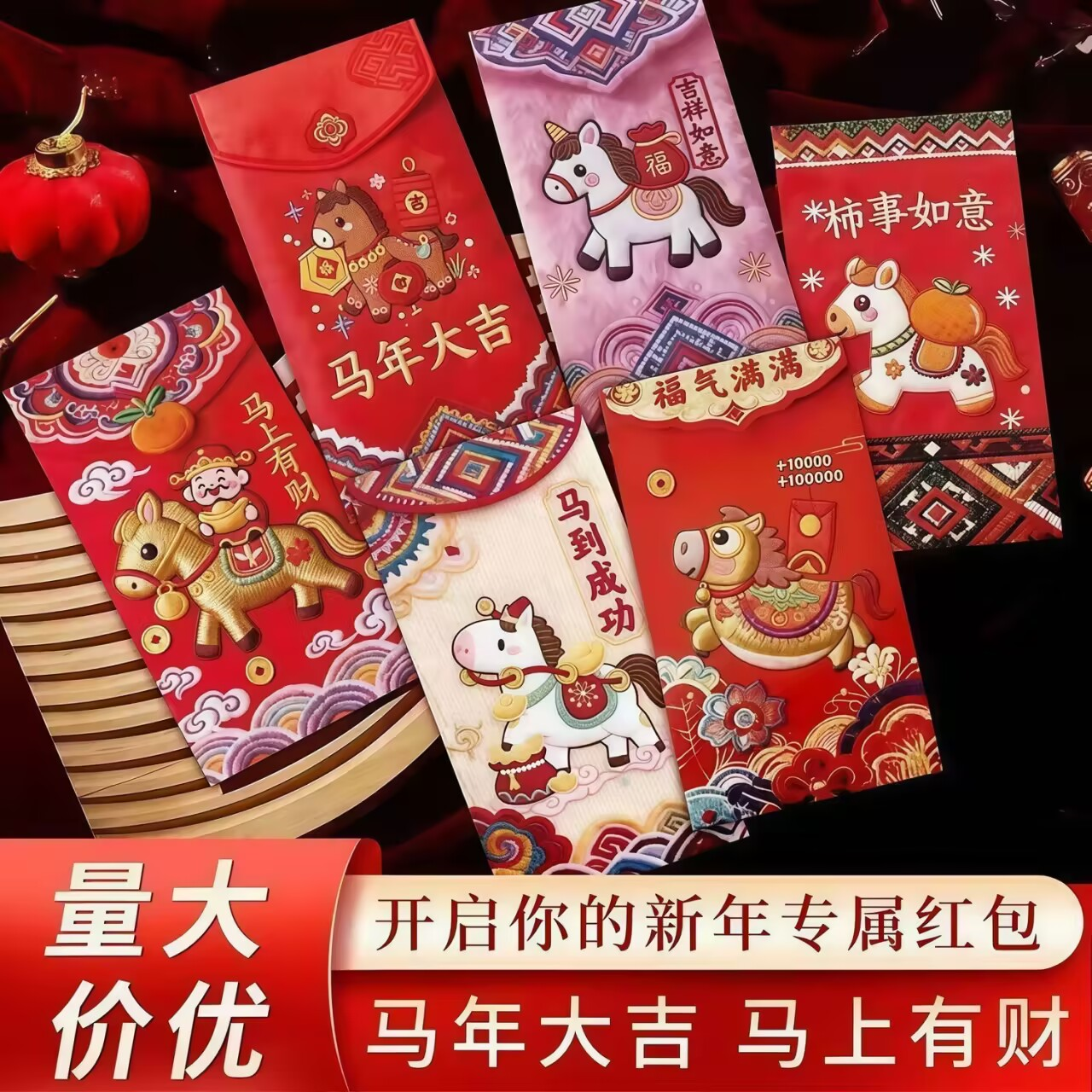 2026马年抖音同款仿真5D立体感小马刺绣红包利是封过年压岁钱红包