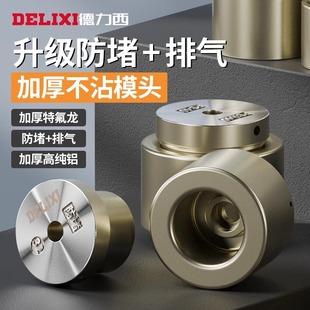 德力西热熔机模头杜邦漆特厚防堵ppr摸头焊接器25热熔器配件大全