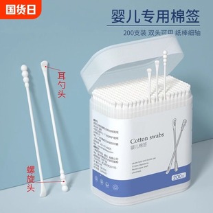 婴儿专用棉签小头消毒化妆双头新生儿宝宝耳勺头掏耳朵棉签棒肚脐