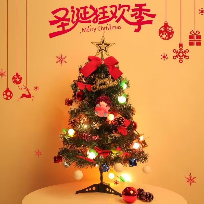 圣诞节迷你60cm摆件套餐桌面小型带彩灯圣诞树会发光装饰圣诞树品