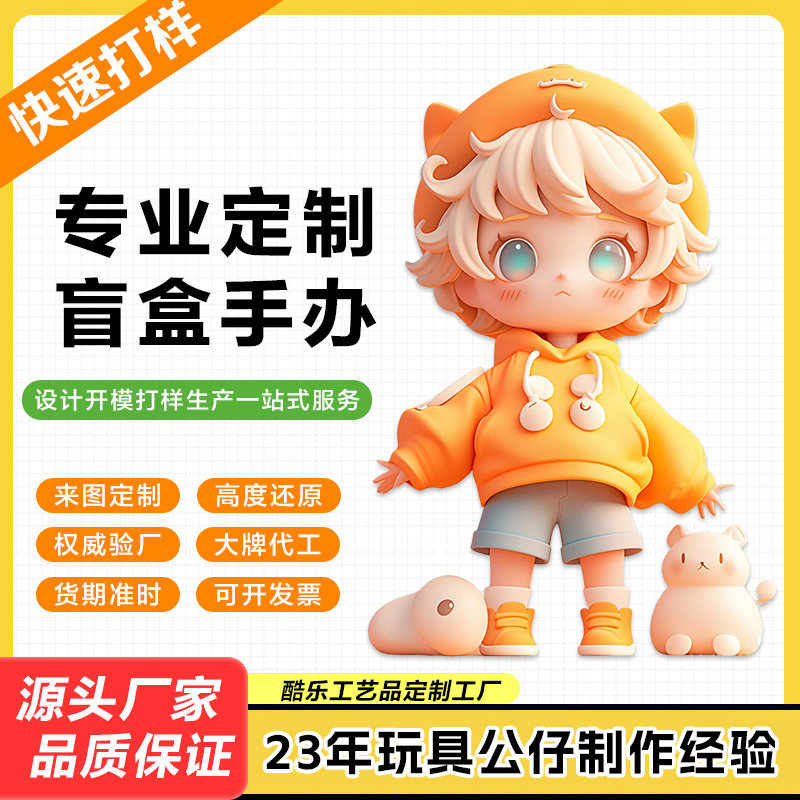 盲盒公仔定制pvc滴胶树脂工艺潮玩盲盒