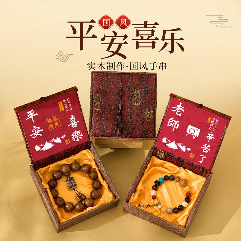 教师节礼物送老师实用毕业男生送给爸爸生日檀木佛珠手串爷爷礼品