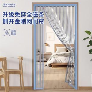 侧开高档入户门防蚊门帘家用磁性磁条防盗门纱门纱窗门帘 2025新款