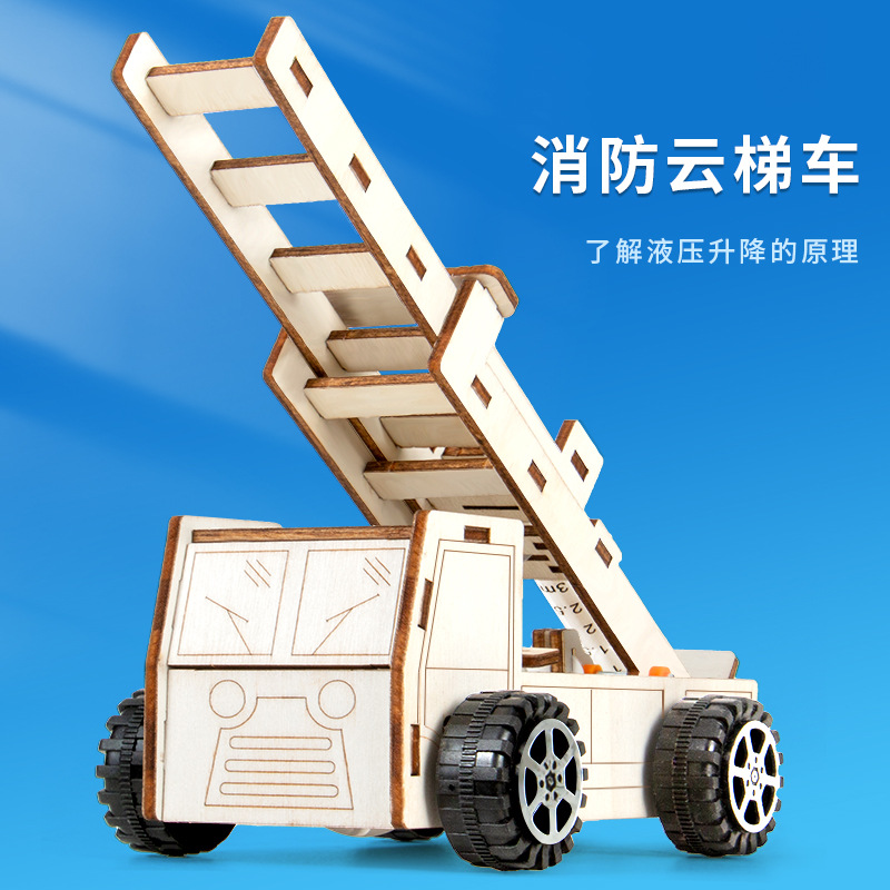 科学实验diy液压消防云梯车模型steam科技小制作学生儿童手工