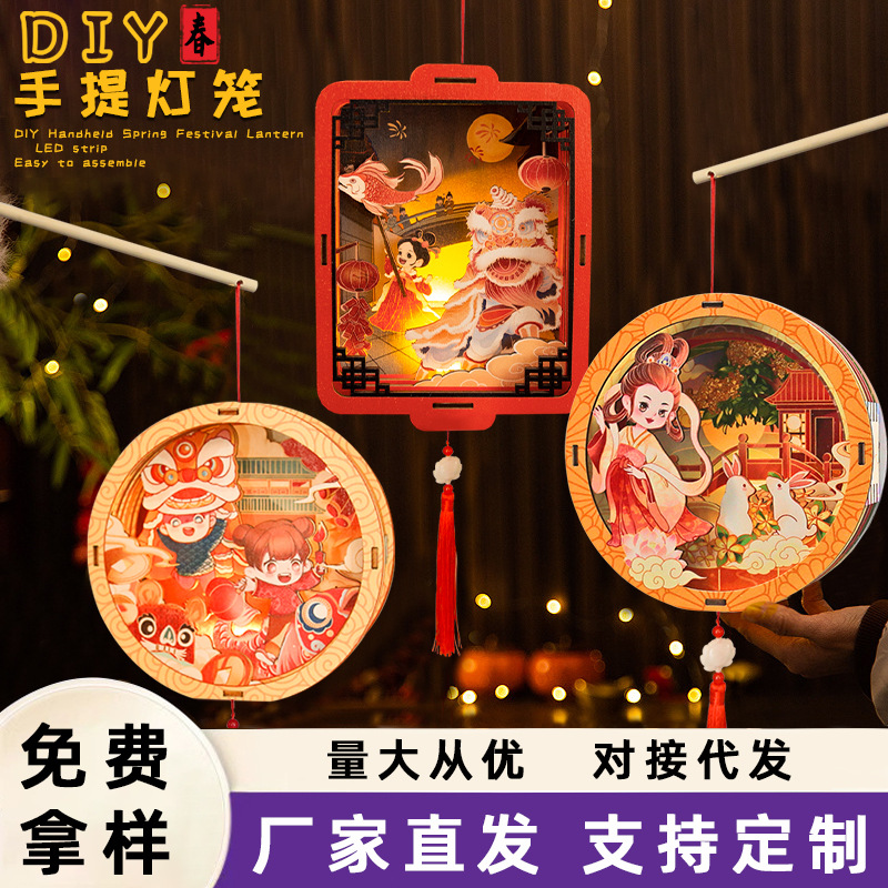 春节国风新年手提舞狮灯笼儿童亲子手工发光DIY花灯材料包元旦批
