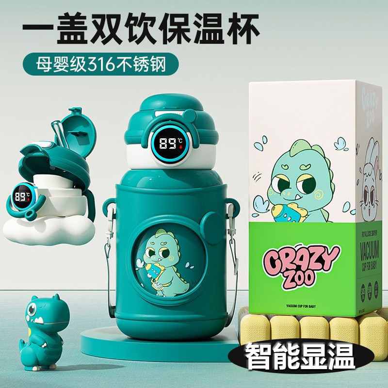 恐龙智能显温儿童保温杯男童宝宝水杯1到3岁幼儿园小学生上学专用,餐饮具,保冷/保温杯,淘宝优惠券,粉丝福利购,淘宝优惠卷