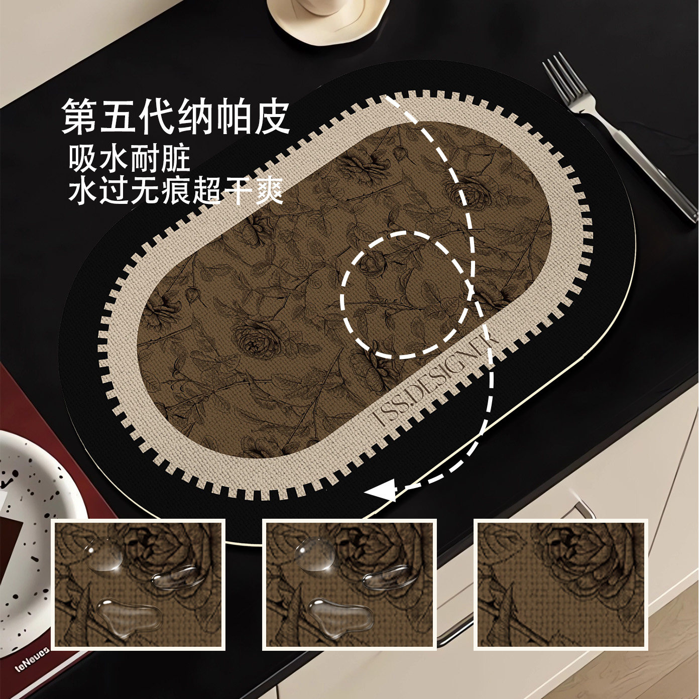 繁花椭圆厨房吸水皮革家用沥水垫